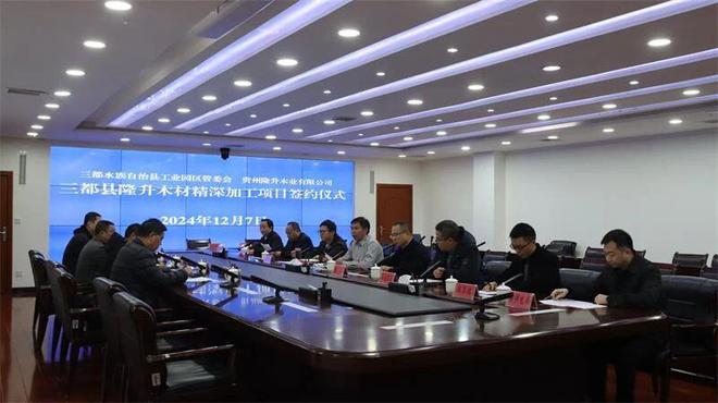 總投資1500萬(wàn)元！優(yōu)質(zhì)木材深加工企業(yè)落戶三都，為貴州林業(yè)產(chǎn)業(yè)注入新動(dòng)能