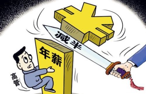 公司給員工降薪是否合法？法律分析與維權指南